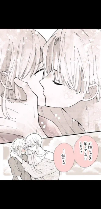 先輩からの告白(1/28)💌#漫画が読めるハッシュタグ 