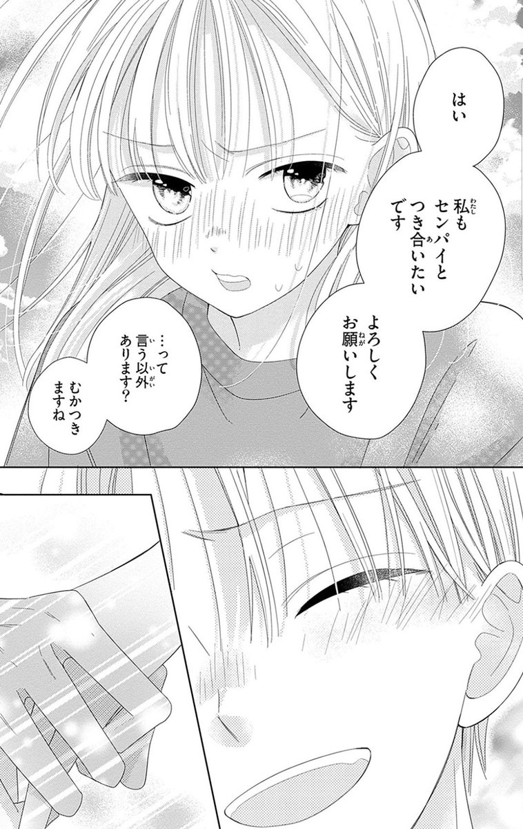 ラスト🙇‍♀️✨ 
