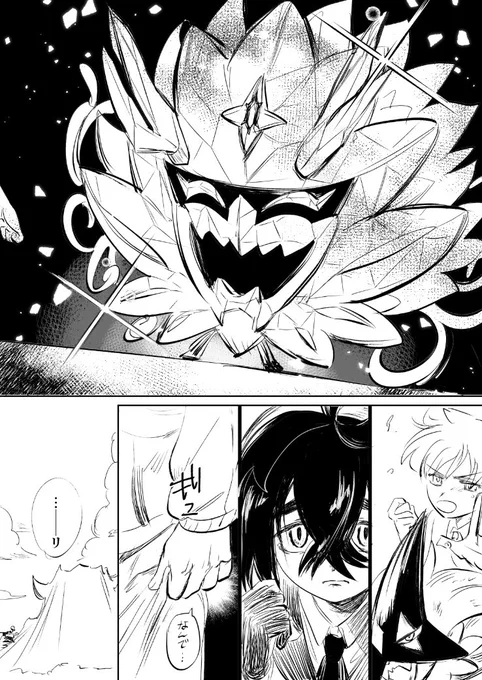 因縁トリオ 