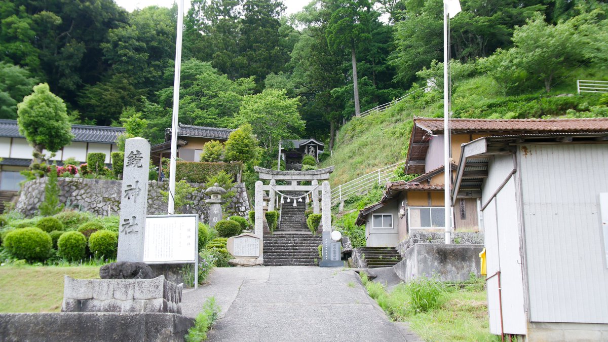 Keizo_Studio's tweet photo. 島根県雲南市大東町新庄に鎮座されている鏡神社。
御祭神は天照皇大神・瓊瓊杵尊・石凝姥尊。
丘の上から田畑を見守るように鎮座されています。
こういった神社も、後世に残していきたいですね。
1枚目の写真右側の丘は古墳で、採掘が進んでおらず不詳です。 https://t.co/k9VpFQUTiO