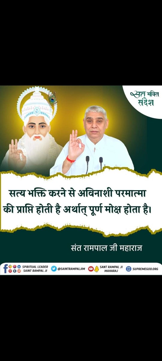 nareshdass55837's tweet photo. GodNightTuesday
कबीर चबूतरा वो जगह है जहां पर कबीर परमेश्वर जगन्नाथ मंदिर को समुद्र से बचाने के लिए बैठे थे। मंदिर को तोड़ने के लिए 40 फुट ऊँचा समुद्र का जल उठा (समुद्री तूफान) और बहुत वेग से मंदिर की ओर चला। तब कबीर परमात्मा ने अपना एक हाथ उठाया जैसे https://t.co/3ZzeJOgp3p
