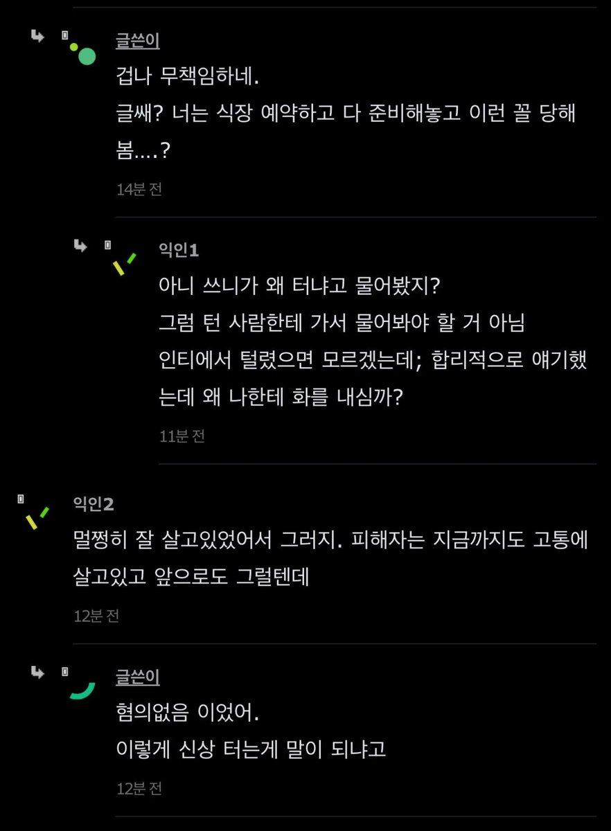 felix_x2x's tweet photo. 밀양 성폭행 가해자 여친 울분 https://t.co/HzNvNxix6M