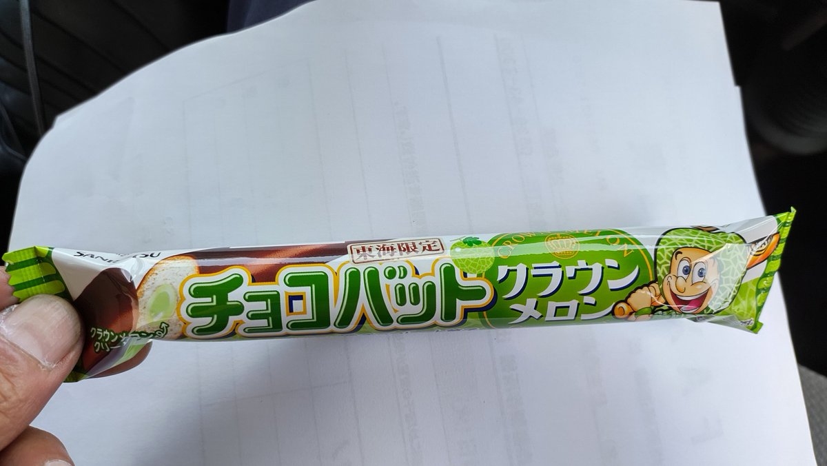 goakin1124's tweet photo. 東海限定のチョコバット🤩
チョコなのにクラウンメロン
ちゃんとメロン味
うまい😋 https://t.co/9Mm4VfLfdg