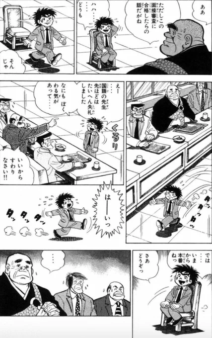【現時点での能力が低かろうと、ひたむきに努力を続けていれば、いつか評価してくれる人が現れるという話。(7/7)】 