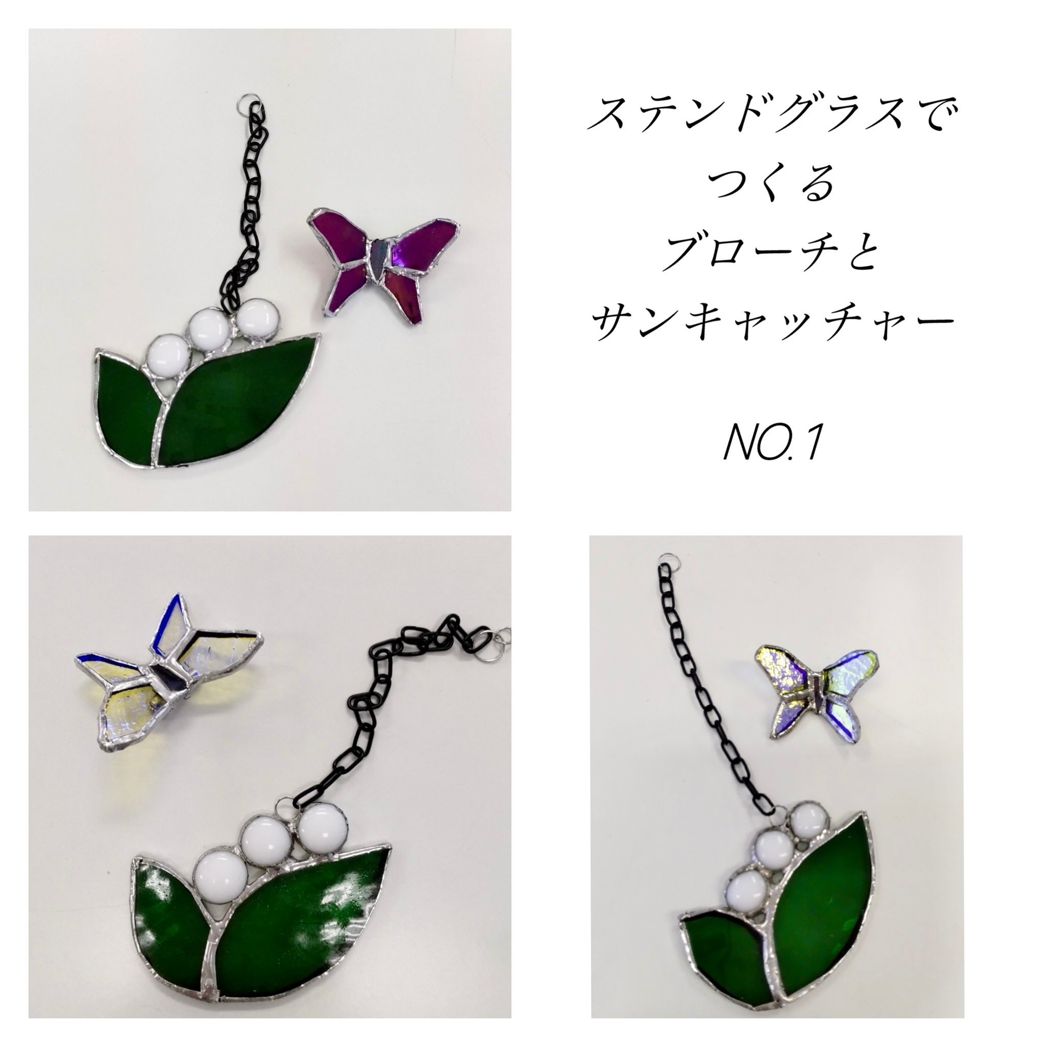 ステンドグラス わざとらしい No.1