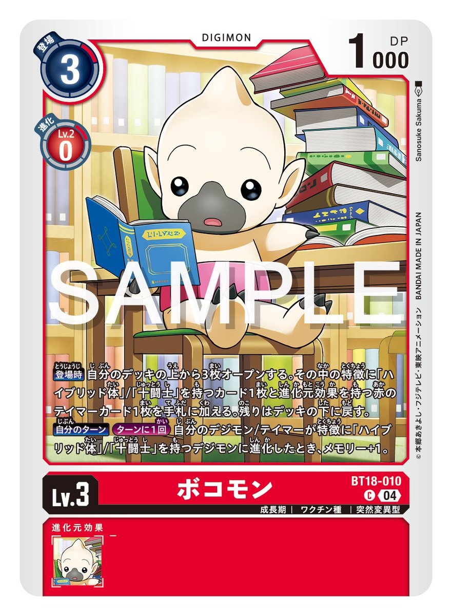 ☆最新カード紹介☆ 6月28日（金）発売のブースターパック第18弾