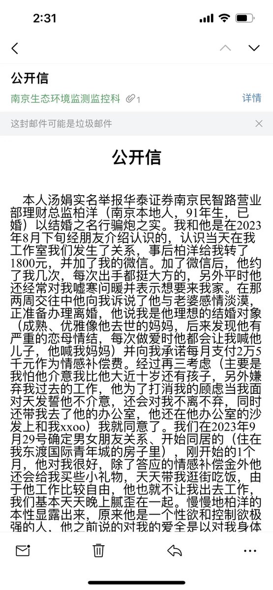 妈蛋的刚看到一个华泰证券的瓜，这种事情呀连冰山哒一个小角角都算不上哒，妈蛋的有些圈子内玩法你凭啥知道！ https://t.co/cWUgj3sWTA