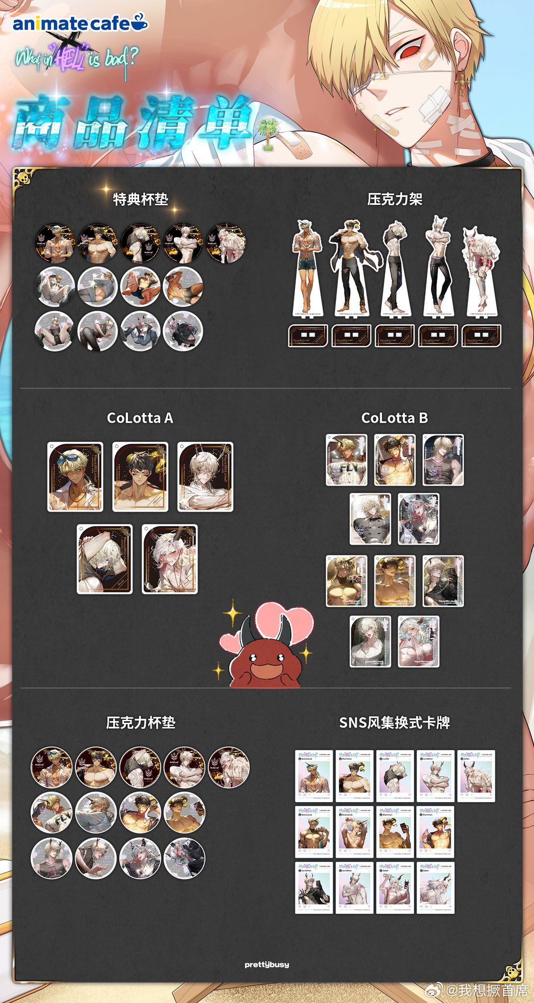 地獄のどこが悪い へるば whb マモン アニメイトカフェ 上海 地獄のどこが悪い？in Shanghai③ アニメイトカフェ上海編｜久坂