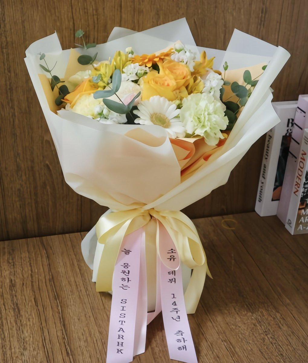 Sistar Debut 14th Anniversary Support
씨스타 데뷔 14주년 서포트
소유 꽃다발 인증 사진

#SISTAR #씨스타 
#寶拉 #보라 #BORA 
#孝琳 #효린 #HYOLYN
#昭宥 #소유 #SOYOU 
#多順 #다솜 #DASOM 
#씨스타_14주년_축하해
#14yearswithSISTAR
#SISTAR14thanniversary