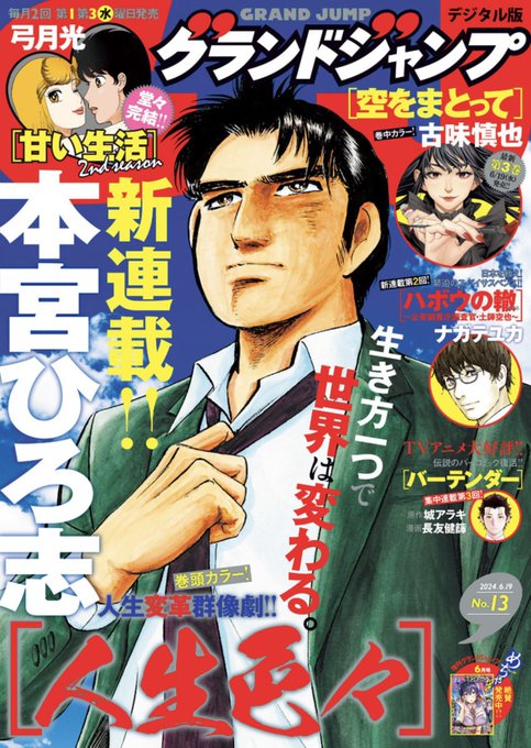本宮ひろ志先生作シリーズ　71巻セット 本宮ひろ志先生作シリーズ 71巻セット - 漫画