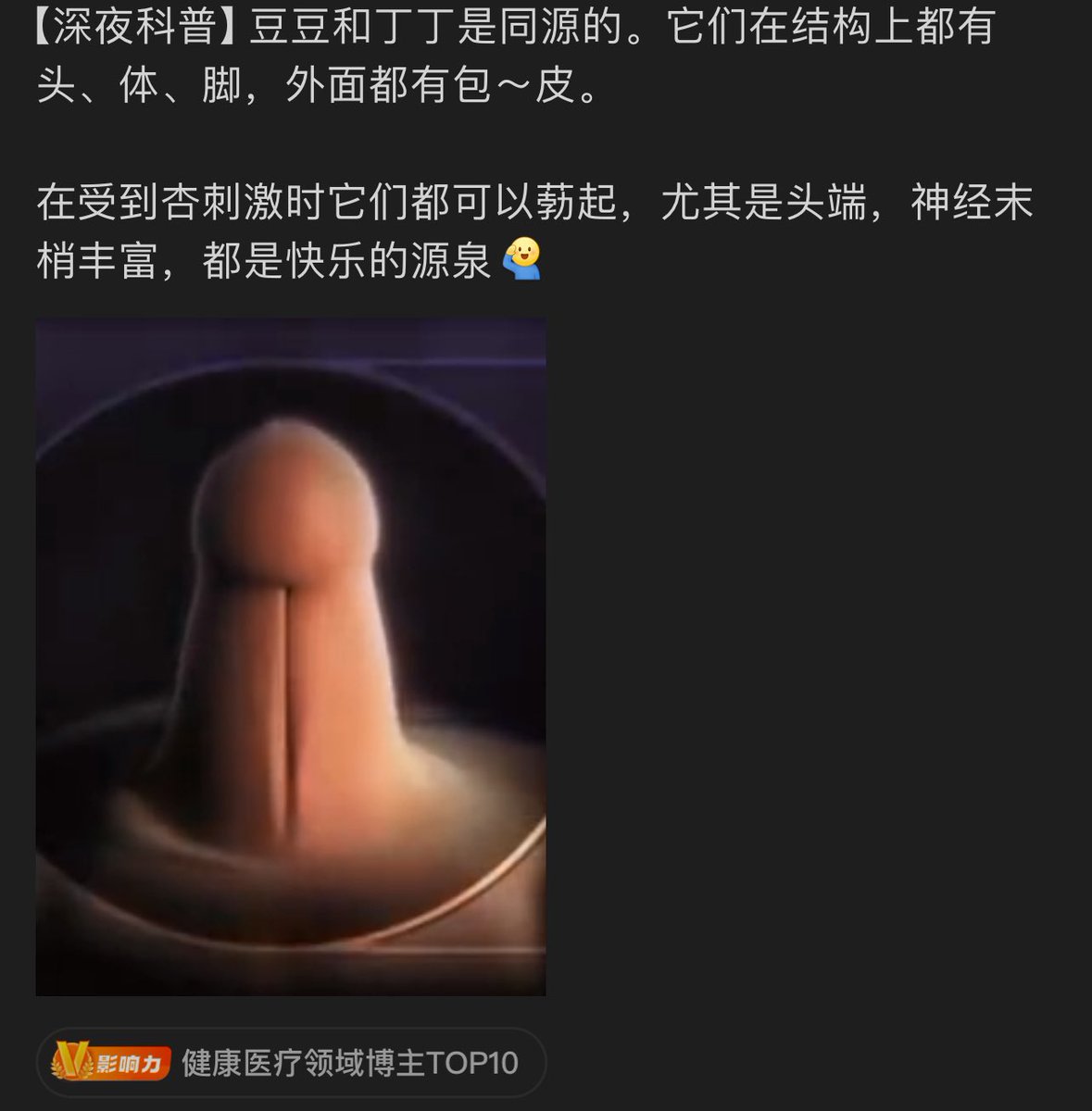 舔舔向上 tweet media