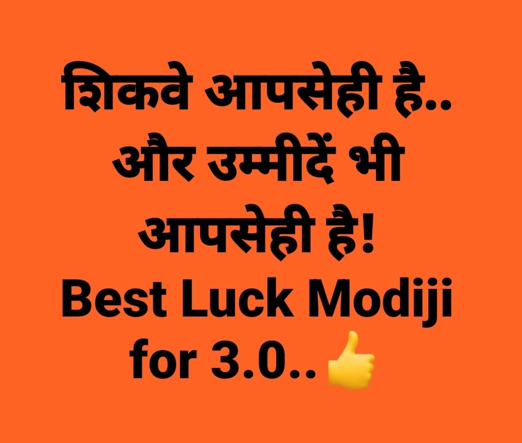 SNilatkar's tweet photo. I was with Modiji in good time.. I will stand still with Modiji in this challenging time too..🤘🏻😎 @BJP4India  @narendramodi https://t.co/GRGpYGaB7y