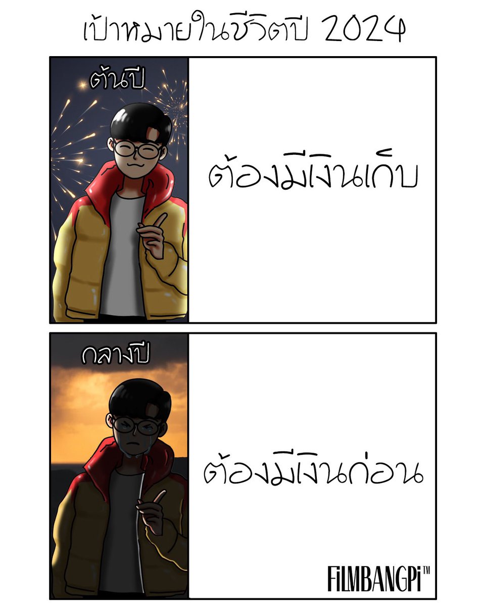 ฟิล์มบางปิ™ tweet media