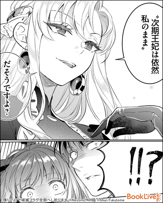 らら様おまとめ 朱羅 九尾 | メガミデバイス オフィシャルサイト