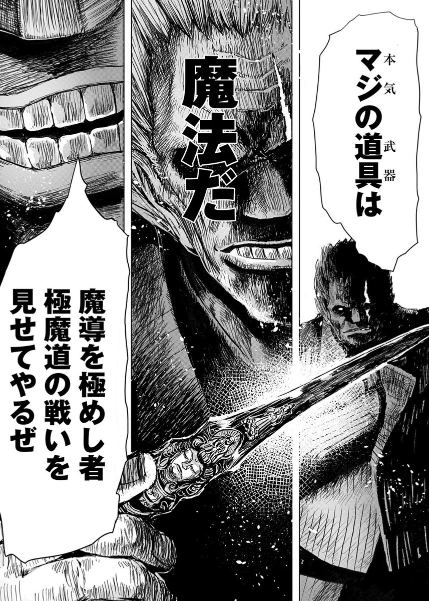 極道ファウスト全3巻発売中です。
魔法使いが極道の世界でファウストと相棒のメフィストが活躍する話です。
電子と紙もよろしくお願いします。
紙の本は部数も少ないので購入はお早めに!
極道ファウスト 1【電子版限定特典付き】 (MeDu COMICS) https://t.co/ZbcWWdCaXj