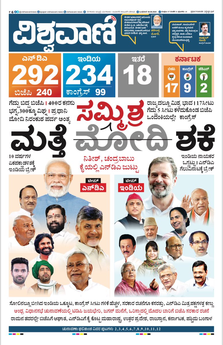 Vishweshwar Bhat tweet media