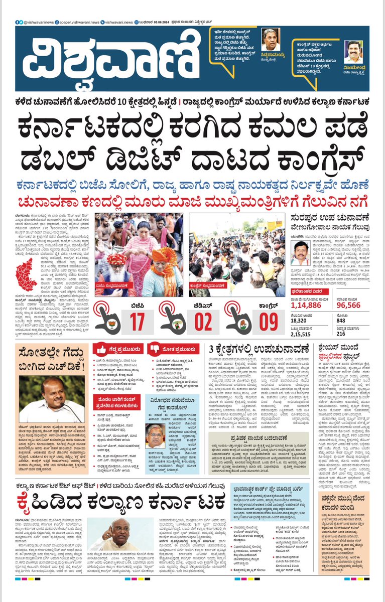 Vishweshwar Bhat tweet media