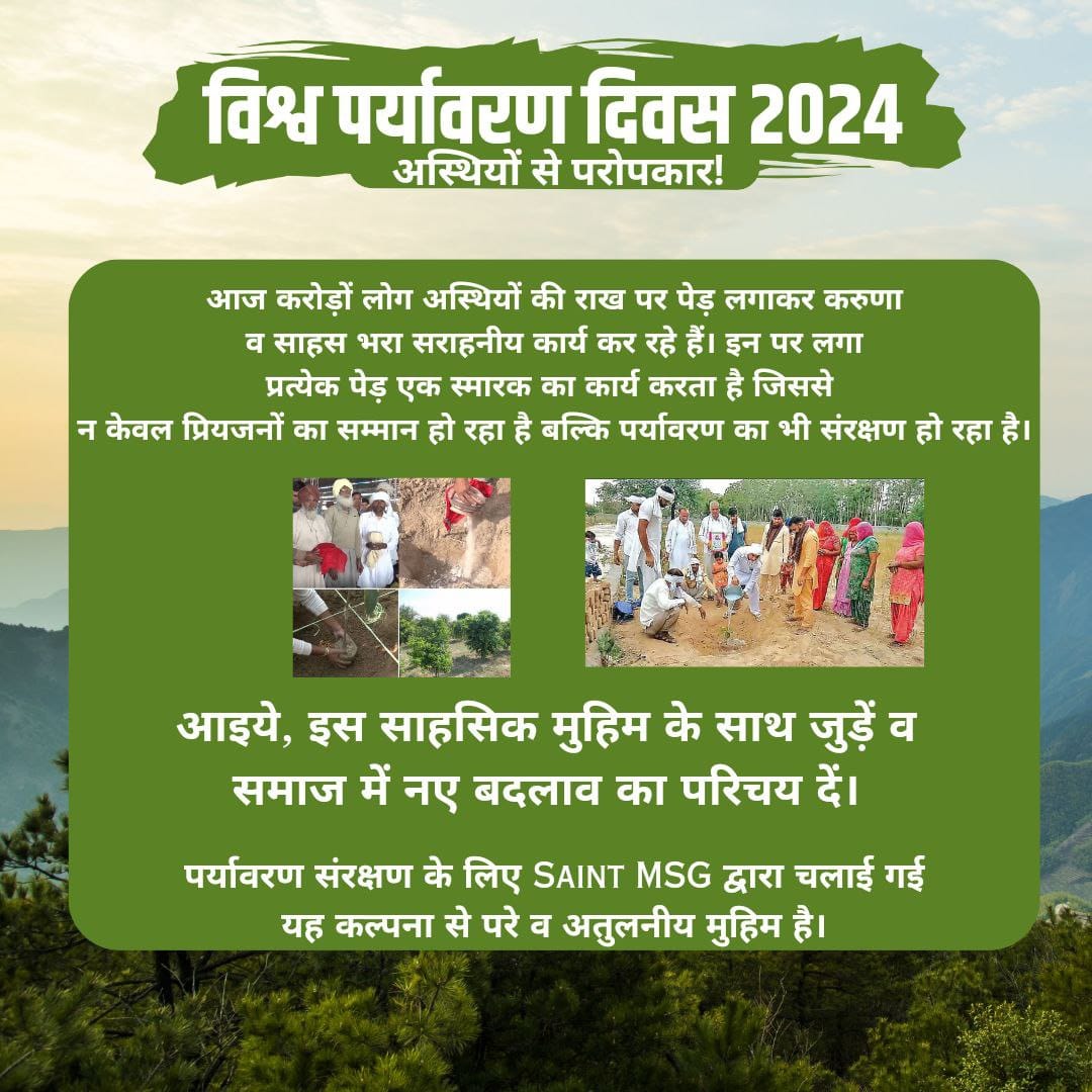 Kareenachugh07's tweet photo. Nature performs parental duties with intensity. We are prone to protect with reverence. With Saint MSG  efforts, millions are saving the environment by abolishing polythene use. This #WorldEnvironmentDay let's pledge together to save our environment.
#WorldEnvironmentDay2024 https://t.co/Ww1ohq2c8A