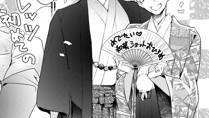 コミコミさんでのカチCOMI6周年フェア!
1p描かせていただきました🥳レアすぎる和装&セッて感じです
豪華小冊子是非手に入れてください～ 