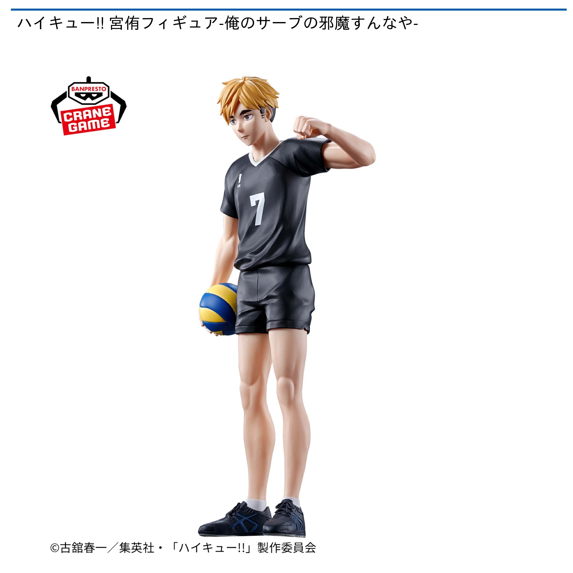 ハイキュー Fluffy Puffy フィギュア Amazon.co.jp: ハイキュー