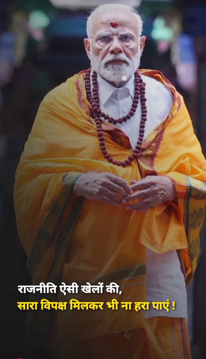 Modi 3.0 
No matter what the losers with only 99 seats say, Modi will be taking the oath very soon!
And yeah he is my prime minister forever #IamwithNarendraModi. Please use this hashtag to show that we are still as strong as ever