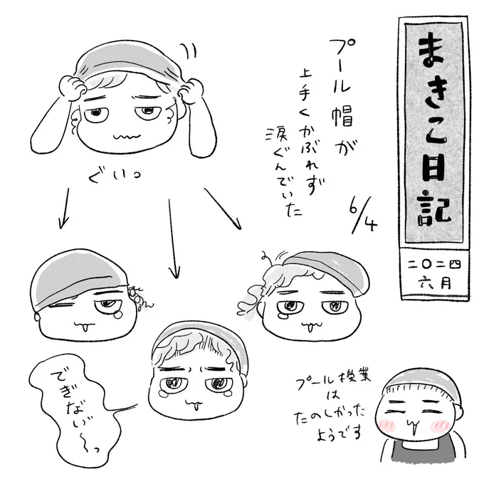 スクール水着に名札ゼッケンを縫う作業が死ぬほど嫌いで、もともと名前書く位置を白くしてくれてるスクール水着販売してくれないかな…とスレッズに呟いたら、たくさんの方に反応していただき感謝。

教えていただいた100均の伸びる貼るゼッケンを数箇所縫い付ける方法で無事準備完了。 