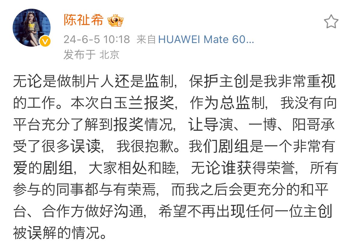 wangyibo_JP85's tweet photo. 追風者プロデューサー「今回の件、総括プロデューサー��して情報を十分に把握できず、混乱を招いてしまい申し訳ございません。これからはプラットフォームやパートナーとのコミュニケーションを強化していきます」
IQIYI は今後iQIYIで作品がある契約している人が栄誉を得るために、無断で賞に応募した https://t.co/YgdLRkBcLb