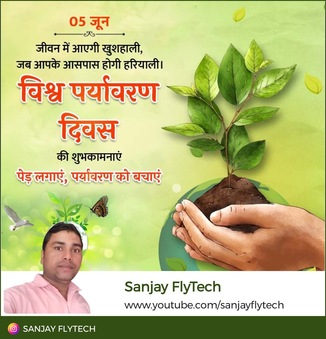 SanjayFlyTech's tweet photo. इस विश्व पर्यावरण दिवस पर 2 पेड़ जरूर लगाएं🙏🙏 #sanjayflytech #vishvparyavarandivas https://t.co/DhrQqjWlxn