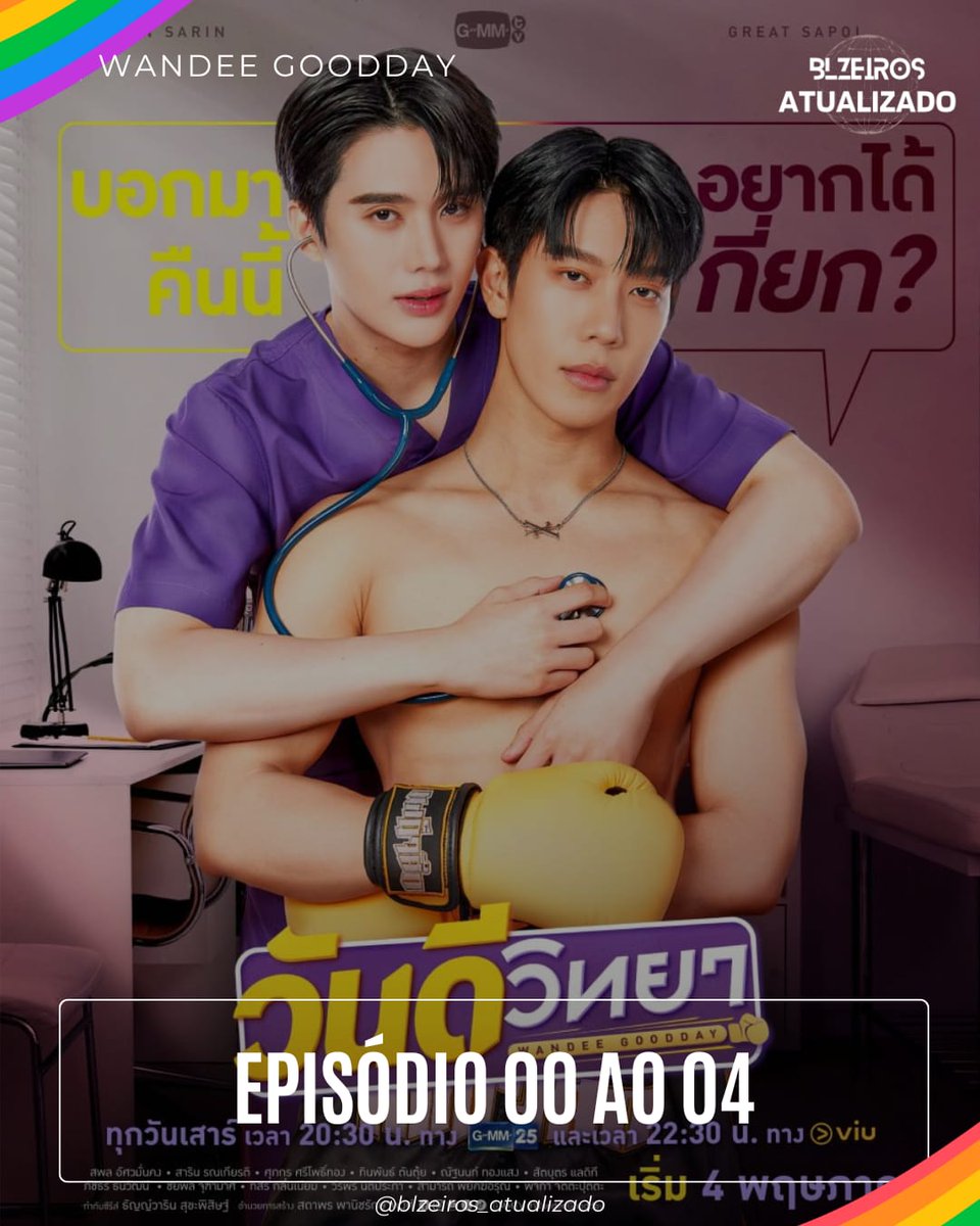 B_AFansubss's tweet photo. 💥 ATUALIZAÇÃO: Episódio 04 de Wandee Goodday já está disponível Legendado.

🌐 Link disponível na Bio 

🇹🇭 Tailândia 
🔢 Episódio 04/12
🍃 Tailândia 

Tags: #WandeeGoodday #WandeeGooddayEp04 #WandeeGooddayTheSeries #WandeeGooddaySeries #BL #BoysLove #BLThailand https://t.co/Ddiz0fGIxg