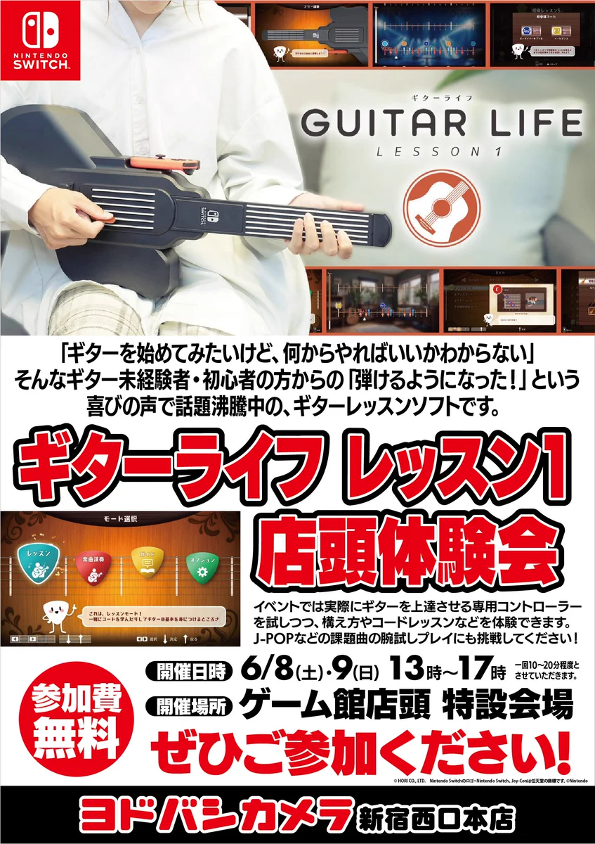 GUITAR LIFE -LESSON1-【公式】 (@HORI_GUITARLIFE) / X