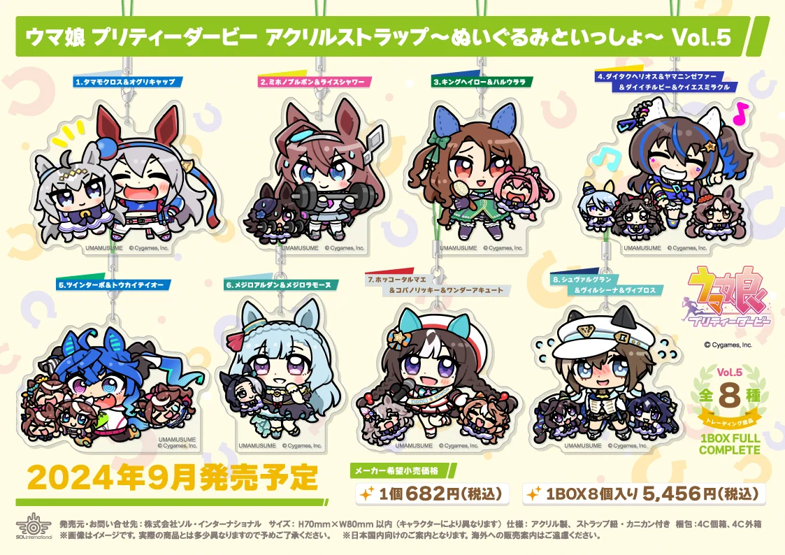 ⁠【競走馬グッズ】ディープブリランテ ストラップ ウマ娘 アクキー セット⁠ あにゃ on X: 