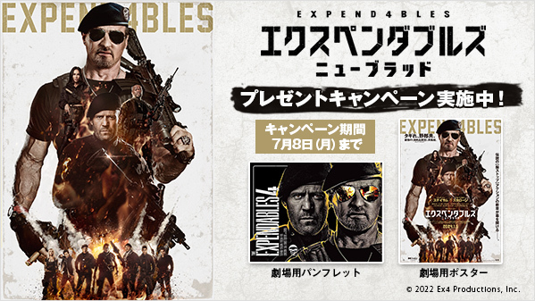 GEO_official's tweet photo. タギれ、野郎共。最強の<消耗品軍団＞が再集結🔥

『#エクスペンダブルズ #ニューブラッド』
✨本日よりレンタル開始✨
新作だけど7泊8日レンタルOK

リリース記念🎉オリジナルグッズが当たるキャンペーンも開催中🎁

詳しくは▶https://t.co/BxTzQS7RBn
#ジェイソン・ステイサム https://t.co/qAqaa2ZkT1