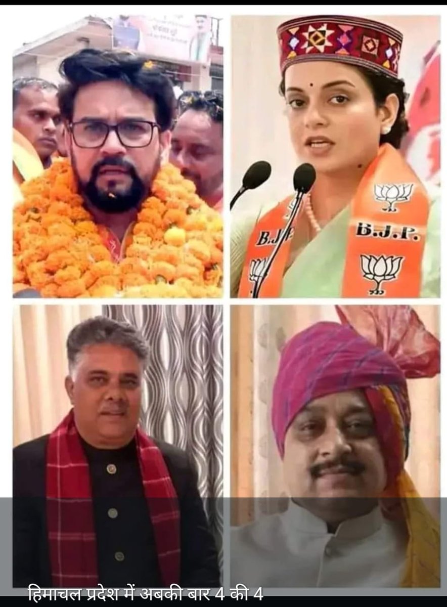 SanjayT98291128's tweet image. भारतीय जनता पार्टी के चारों लोकसभा सीट से भाजपा प्रत्याशी की ऐतिहासिक जीत पर बहुत बहुत बधाई एवं शुभकामनाएं जी!
जय श्री राम
@KanganaTeam @ianuragthakur @iSureshBjp #rajeevbhardwaj