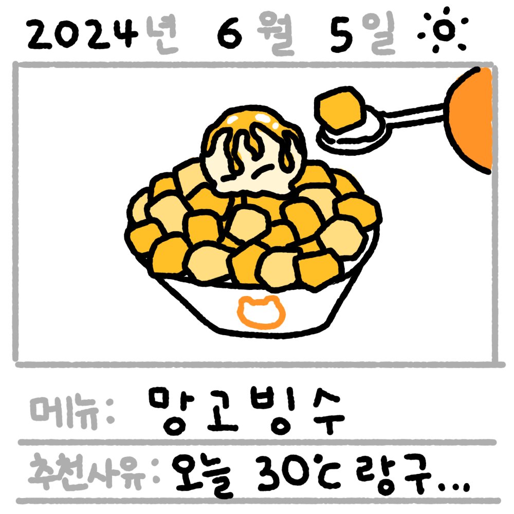 lunch_ddungrang's tweet photo. 망고빙수를 부르는 날씨... 냠냠냠냠냠냠냠냠냠냠냠냠냠냠냠냠냠냠냠냠냠냠냠냠냠냠냠냠냠냠냠냠냠냠냠냠냠냠냠냠냠냠냠냠냠냠냠냠냠냠냠냠냠냠냠냠냠냠냠냠냠냠냠냠냠냠냠냠냠냠냠냠냠냠냠냠냠냠냠냠냠냠냠냠냠냠냠냠냠냠

#점메추 #뚱랑이 #お昼ご飯 https://t.co/sAFxGR7EZi