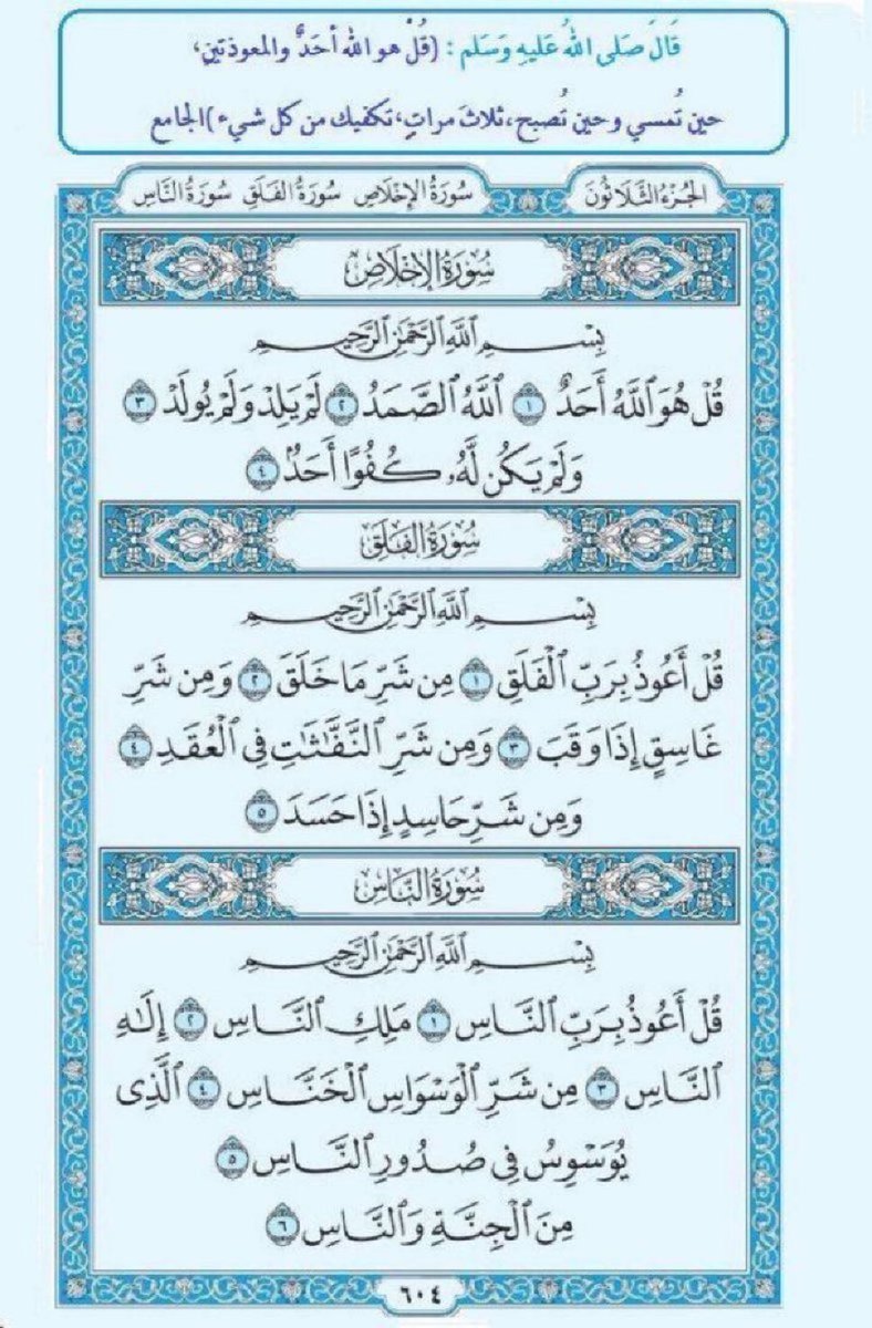 أهلُ الذِكْر (@waha1950) on Twitter photo 