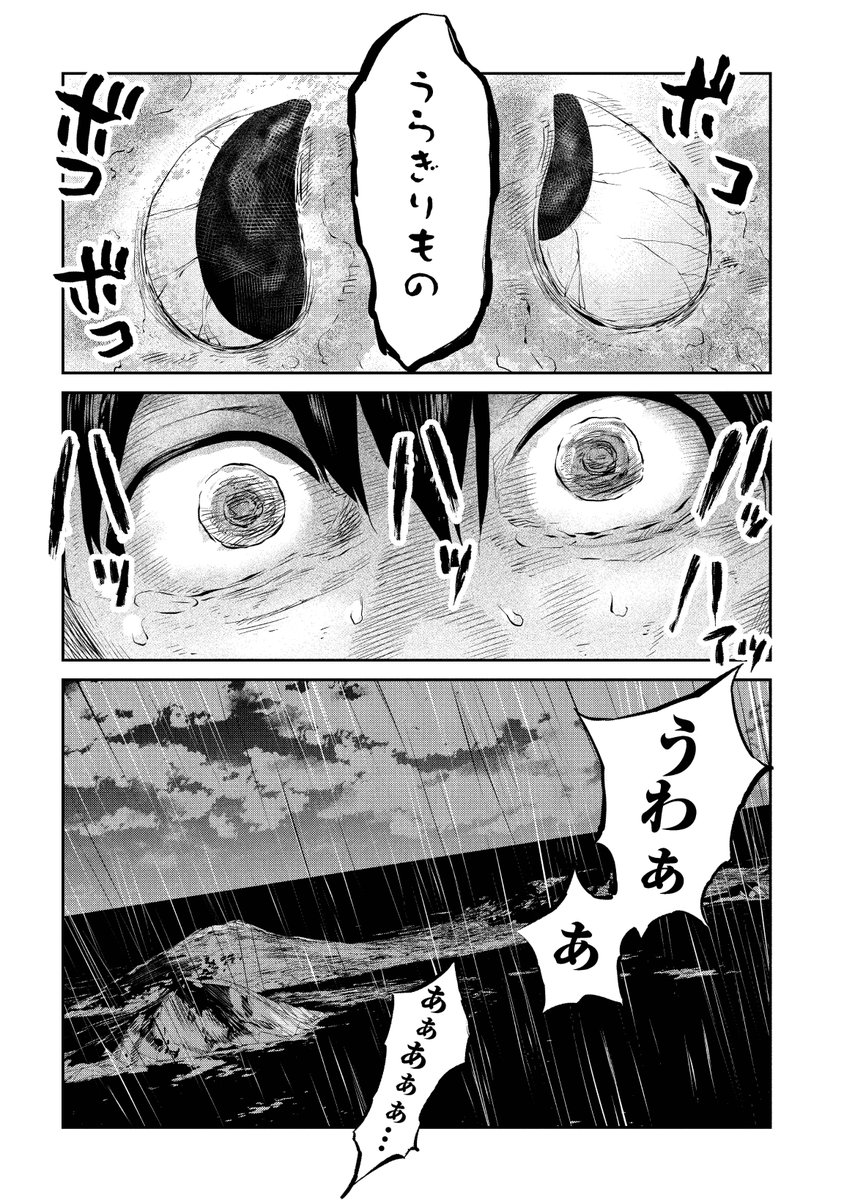 (15/15)
最後まで読んでくださりありがとうございます🙇♀️
「プラナリア人間」
続きの2話https://t.co/izIYzKdMuB
Kindle Unlimitedに加入されている方は無料で読めます。
https://t.co/iGWXRwURCv