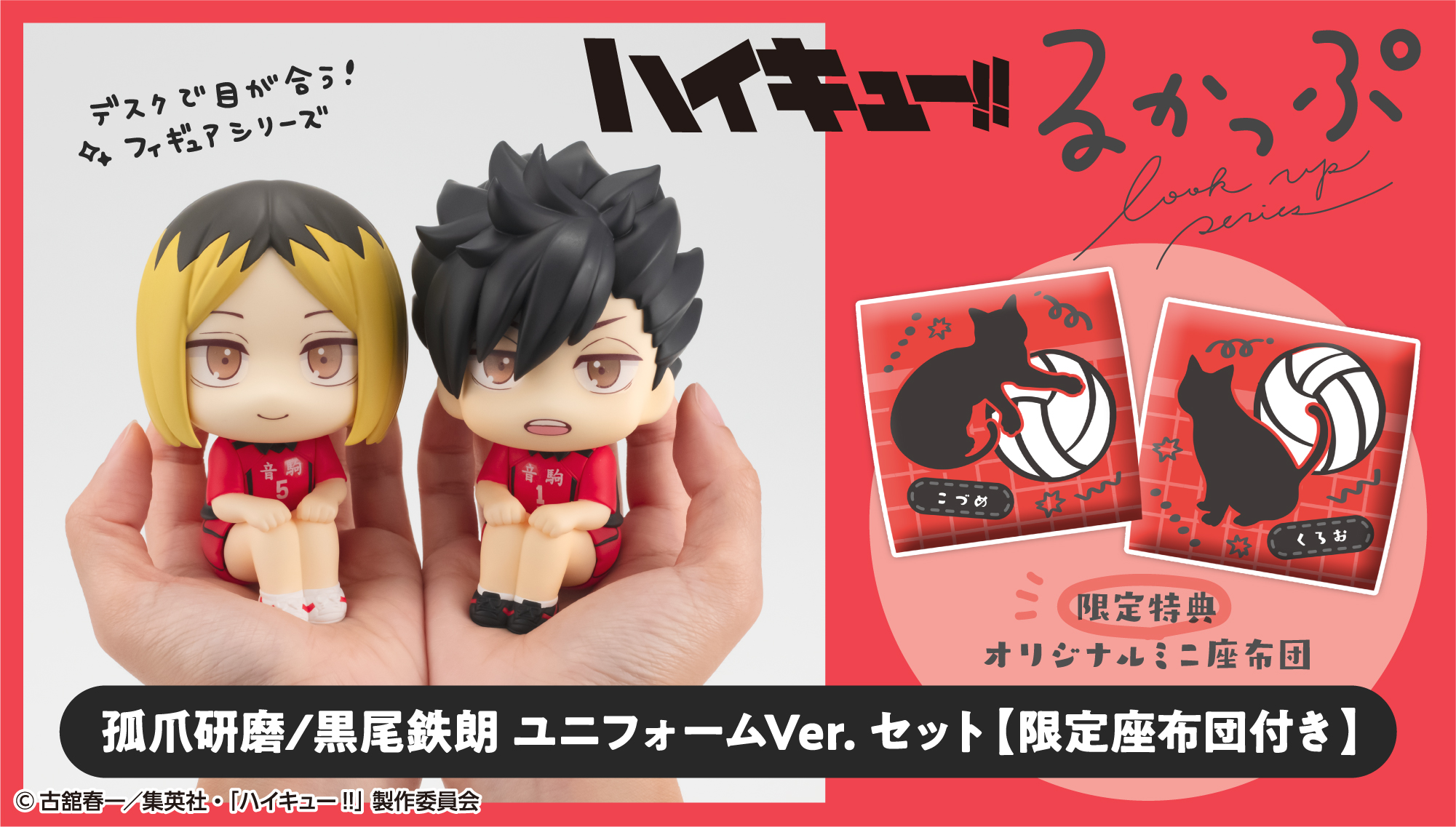 ハイキュー!! グッズ新作情報 على X: 