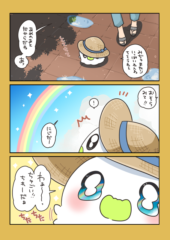 obache_official's tweet photo. 虹

#漫画が読める���ッシュタグ #comics
https://t.co/FQp5PmD19l https://t.co/rKMKRjQqUh