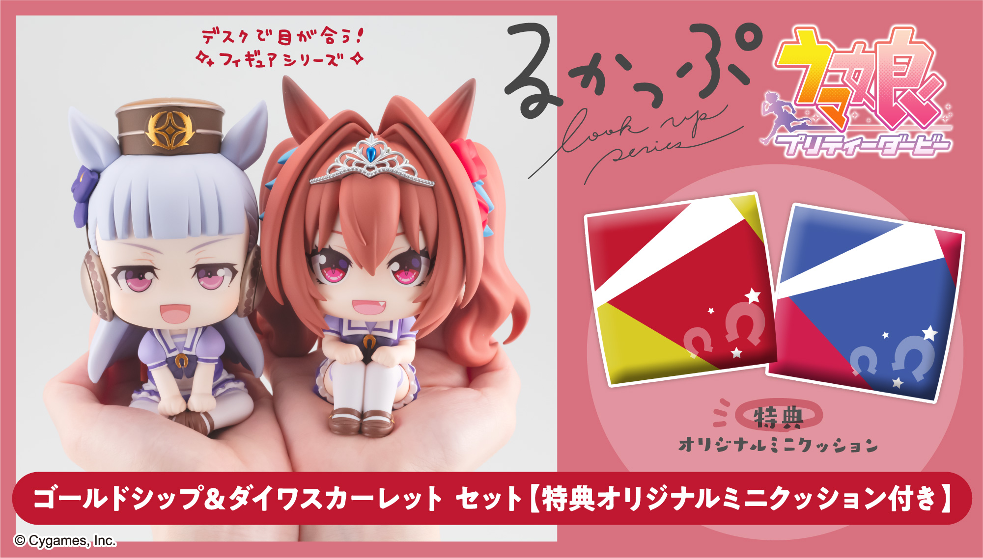 ウマ娘グッズ新情報 в X: „プレミアムバンダイ新着！ るかっぷ ウマ娘