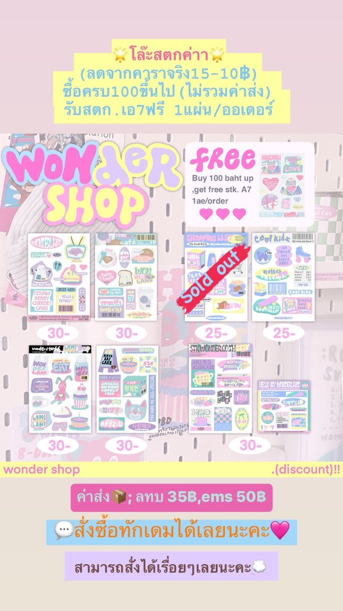 ₊˚⊹ยังมีเหลืออยู่นะคะ(มีรอบส่งวันนี้ค่าตัดรอบก่อนเที่ยง) 🩷🐠🫧
💭📦สั่งซื้อทักเดมได้เลยนะคะ