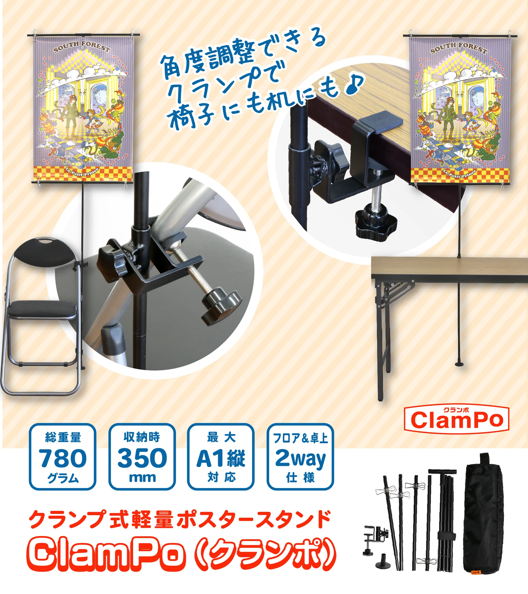 ubo（ウーボ）公式＠軽量ポスタースタンド ClamPo(クランポ)販売中 on