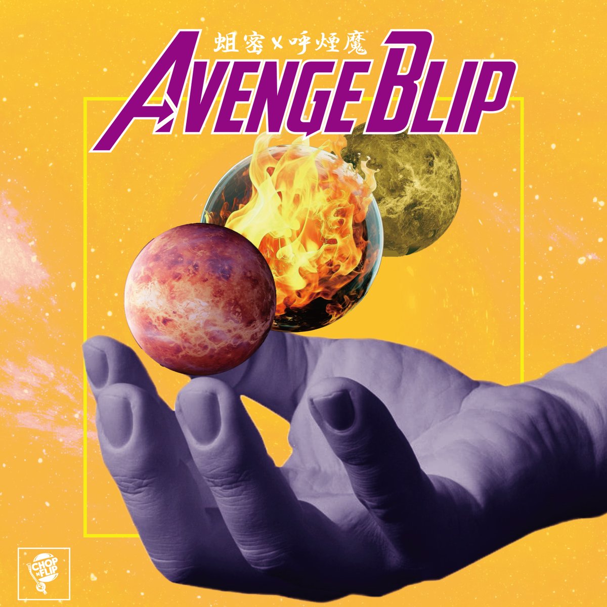 【New Release】
蛆密 &amp; 呼煙魔 - Avenge Blip がリリースされました。

各種リンク
ultravybe.lnk.to/avengeblip

<a href="/KOENMA_CATBACK/">Dr.KOENMA(呼煙魔) / MAJUNIA</a> 
<a href="/ujidoshiumare/">ウジミツ</a>