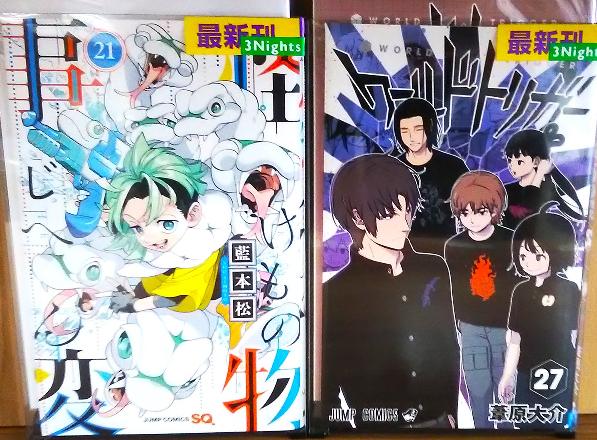 ＼＼新作コミック入荷しました／／ 
 #怪物事変　２１巻　 
#ワールドトリガー　９巻　
#氷の城壁　１１巻　 
 など他作品の続巻も入荷しました☺️コミックはツタヤでレンタルが安い♪  1冊88円(2泊3日）110円(7泊8日）  10冊770円、のまとめ借りがお得です！
📷