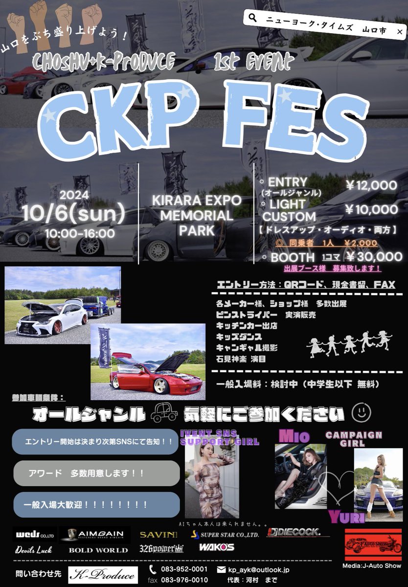 a___stin's tweet photo. この度 初めてイベントを開催することになりました🙋‍♀️

10月6日㈰ 
会場はきらら博記念公園🙇‍♀️
スタンス山口と同じ会場です☺️

是非是非是非来てください😊

ガチなイベントではなくお祭り感覚のイベントを
予定してますのできっと楽しんでもらえると思います🫶

…詳細はまたお知らせします👐 https://t.co/r47ywRJlX1