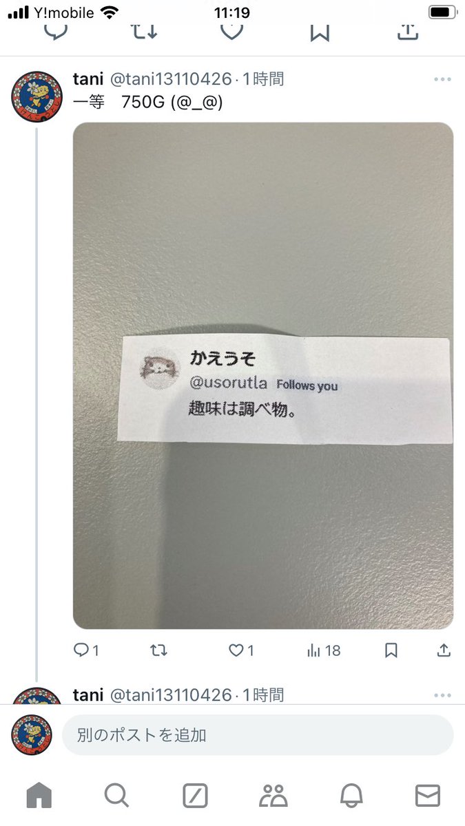 ゲノムリード株式会社 tweet media