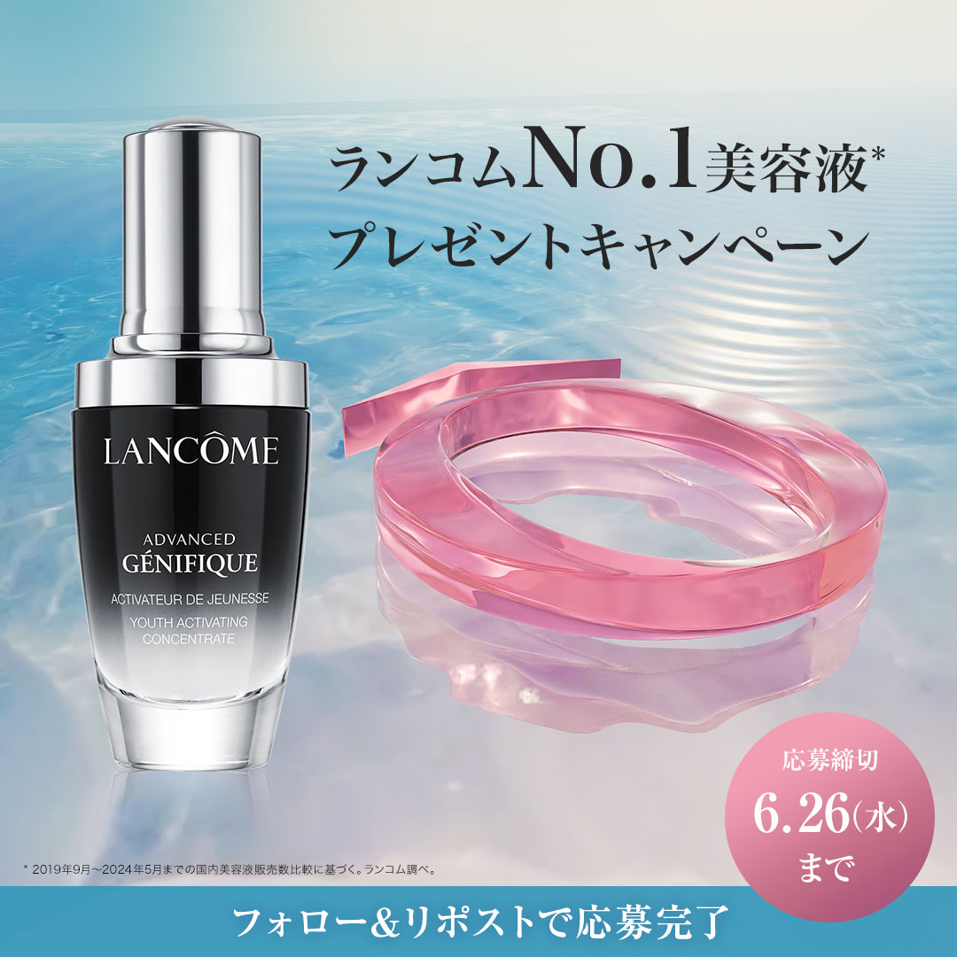Lancome_JP's tweet photo. 🫧プレゼントキャンペーン🫧

インナードライも、べたつきも気になる季節に。
人気の #ランコム No.1美容液「ジェニフィック」を抽選で1名様に🎁

【応募方法】
@lancome_JPをフォロー＆この投稿をリポスト
リプライで期待ポイントを書くと当選確率UP✨
〆6/26まで