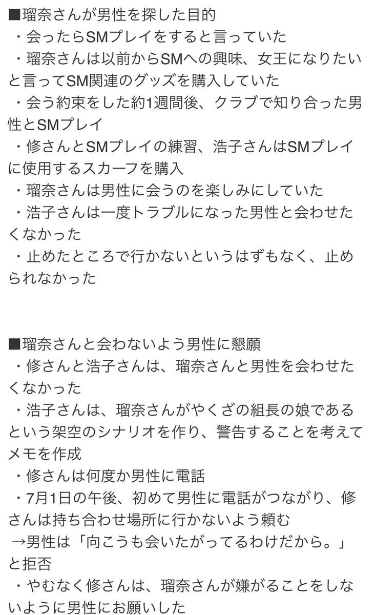 watashimikudesu's tweet photo. ススキノの事件ほんまやばい https://t.co/VIM7yERyg2