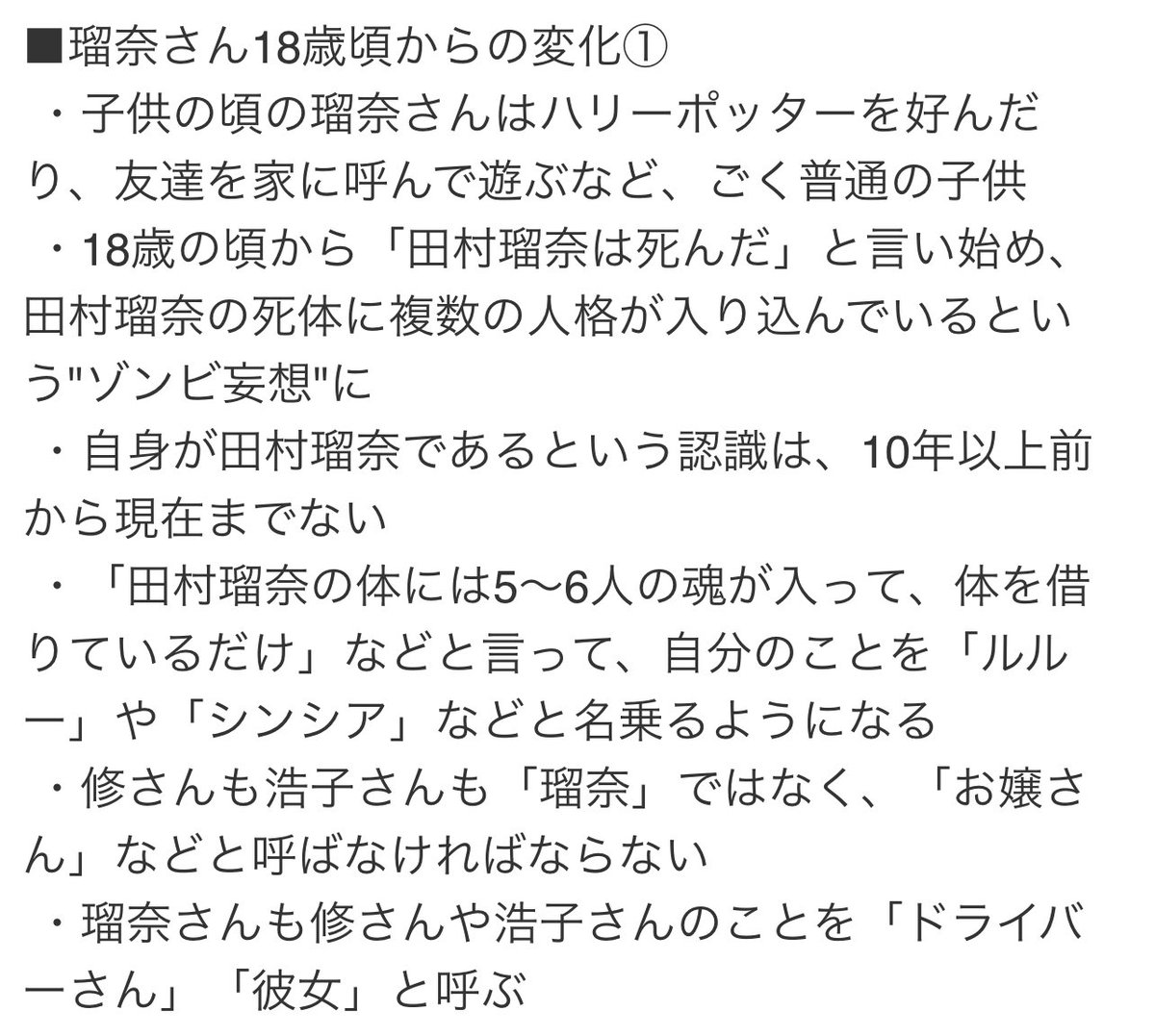 watashimikudesu's tweet photo. ススキノの事件ほんまやばい https://t.co/VIM7yERyg2