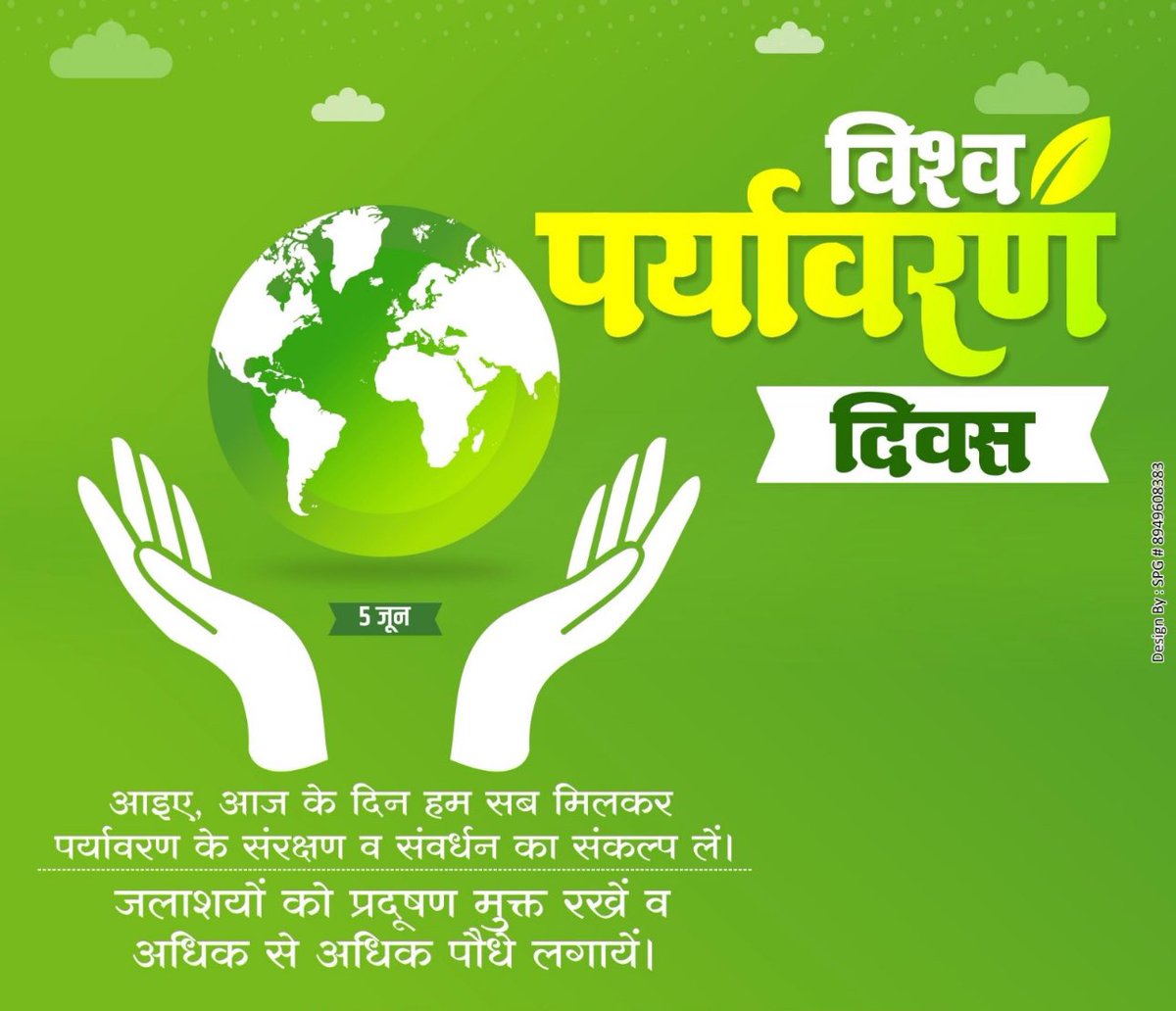 Celebrate #WorldEnvironmetDay by planting a tree and contribute to a greener future! 🌍🌱

Let's all do our part to make the world a greener place. #GoGreen
 #worldEnvironmentDay