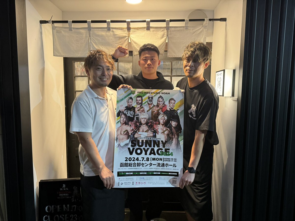 ／
7月北海道ツアー「グロリアス製薬 Presents SUNNY VOYAGE 2024」に向けて
大和田選手　函館プロモーション中📻
＼

やさい肉巻き　まいった様
ポスター掲示ありがとうございます✨

<a href="/noah_yu0812/">Kouga</a> 
#noah_ghc #ezigen #コナン          
#函館